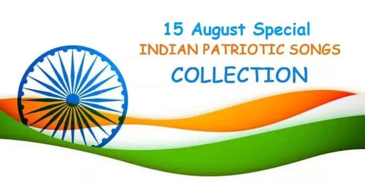 15 August Special Desh Bhakti songs Lyrics list