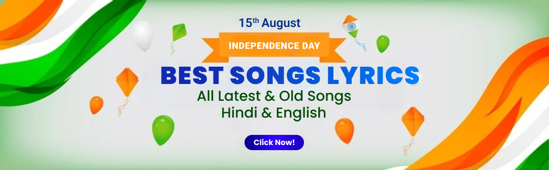 Independence Day Special Songs Lyrics
