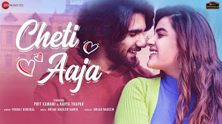 cheti-aaja-lyrics