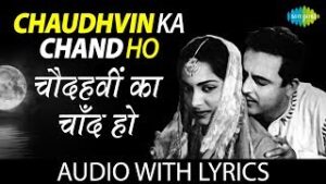 Chaudhvin Ka Chand Ho Lyrics
