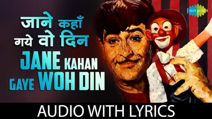 Jane Kahan Gaye Woh Din