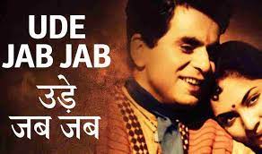 Ude Jab Jab Zulfe Teri Lyrics