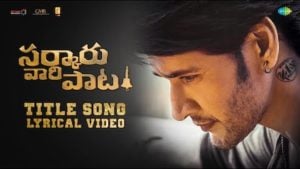 SARKARU VAARI PAATA LYRICS | Harika Narayan | Telugu Song