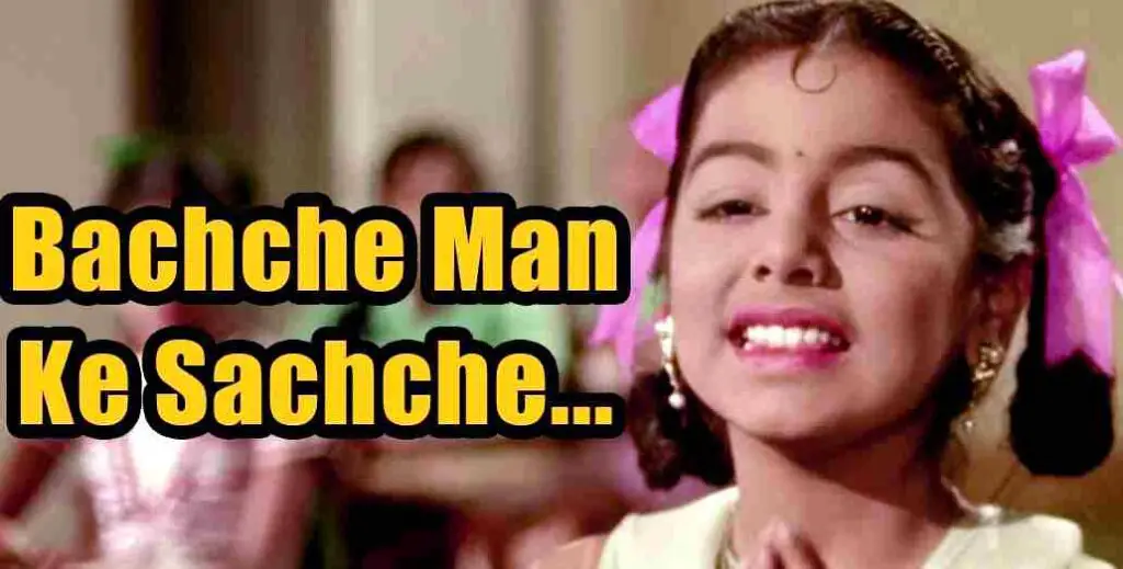 Bachche Man Ke Sachche Lyrics