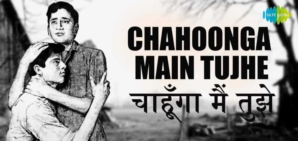 Chahunga Main Tujhe