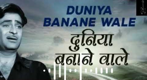 DUNIYA BANANE WALE LYRICS