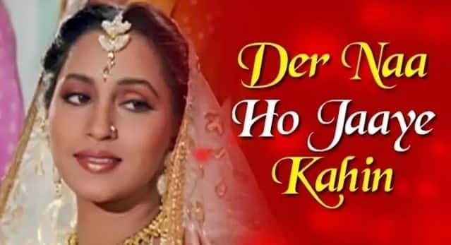 Der Na Ho Jaye Kahin Lyrics