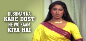 Dushman Na Kare Dost Ne Wo Kaam Kiya Hai Lyrics