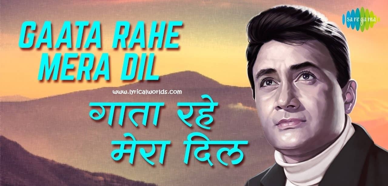 Gaata Rahe Mera Dil Lyrics ग त रह Guide