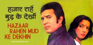 Hazaar Rahein Mud Ke Dekhi Hindi Lyrics