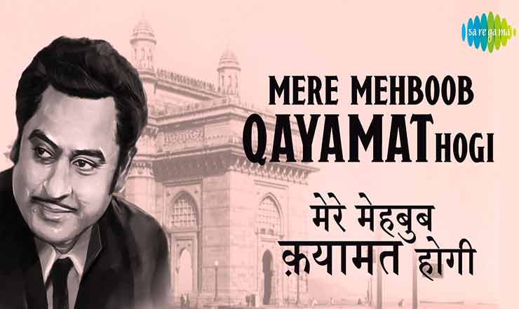 Mere Mehboob Qayamat Hogi lyrics