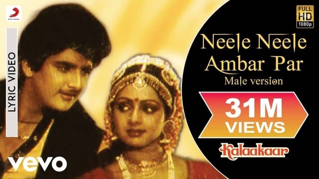 Neele Neele Ambar Par Lyrics