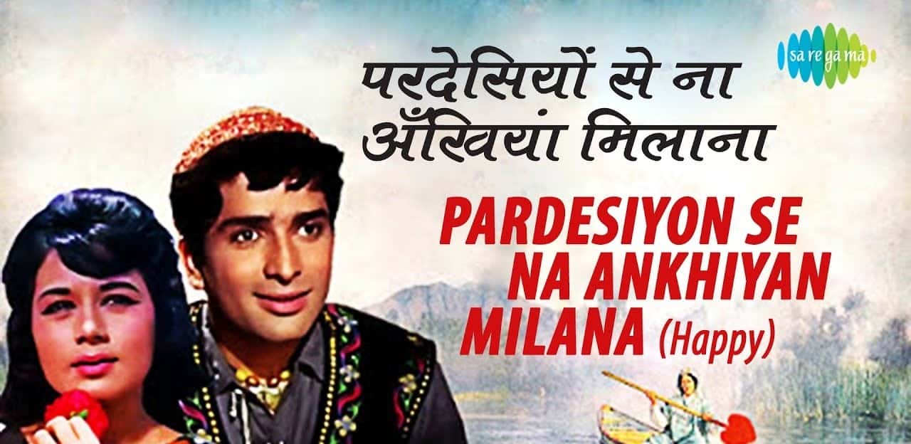 Naam Gum Jayega Lyrics ( नाम गुम जाएगा ) Lata