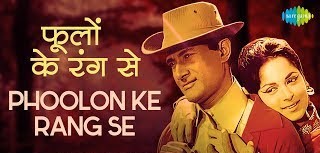 Phoolon Ke Rang Se lyrics