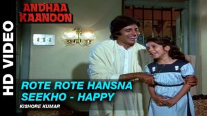 Rote Rote Hasna Sikho lyrics