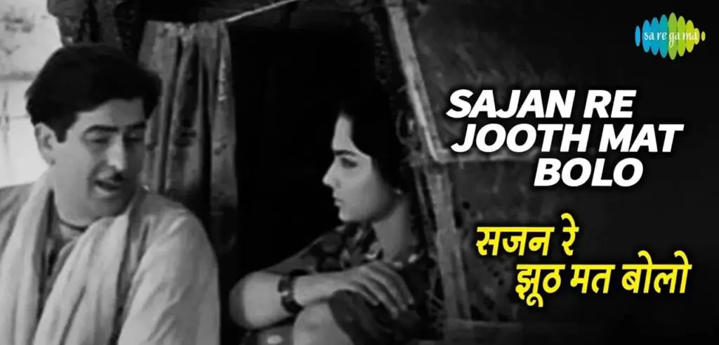 SAJAN RE JHOOT MAT BOLO LYRICS