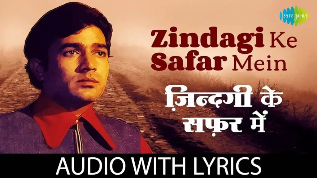 ZINDAGI KA SAFAR Lyrics