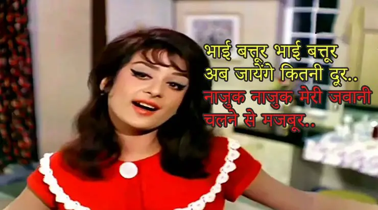 bhai battur lyrics padosan