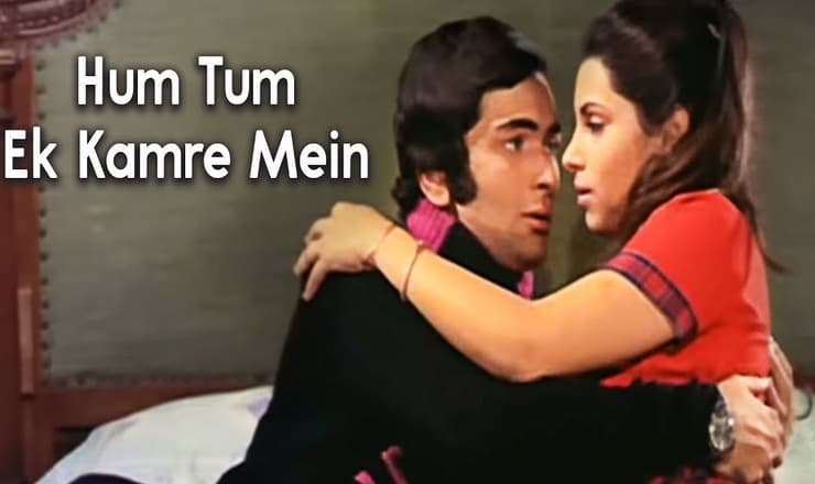 hum-tum-ek-kamre-mein