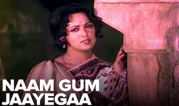 naam-gum-jayega-lyrics