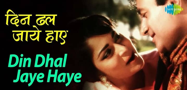 Din Dhal Jaye Haye Lyrics