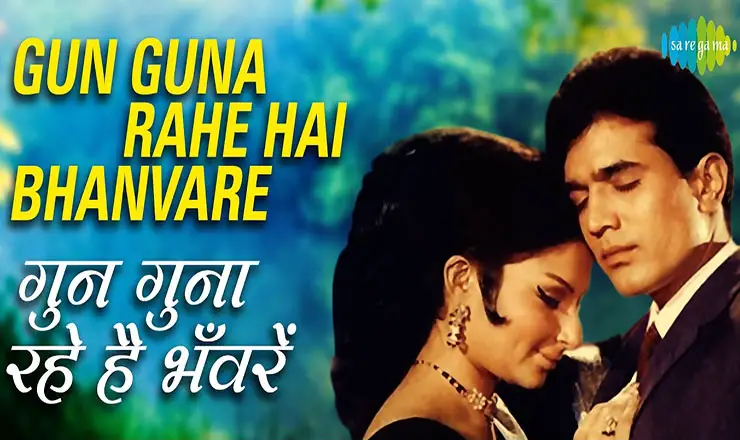 Gun Guna Rahe Hain Lyrics