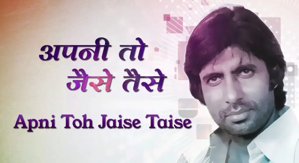 Apni To Jaise Taise Lyrics