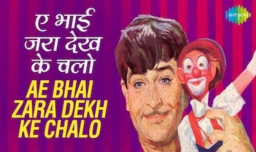 ae-bhai-zara-dekh-ke-chalo-lyrics