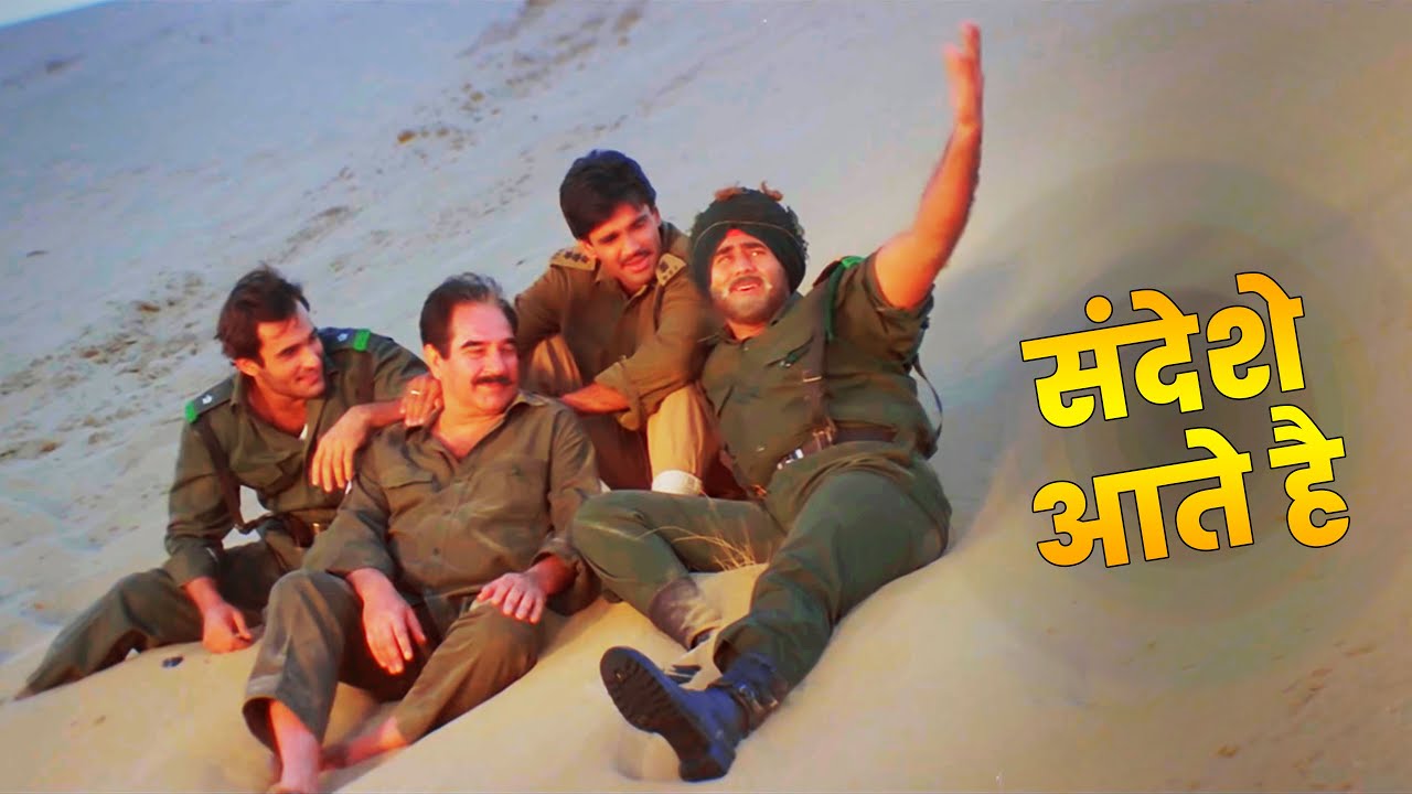 Sandese Aate Hai Lyrics ( सन्देशे आते हैं )