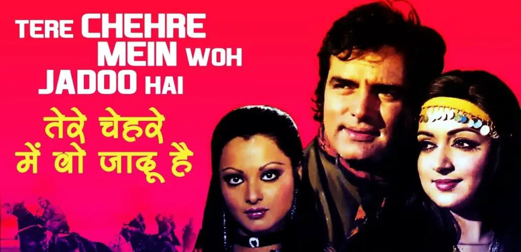 Tere Chehre Mein Wo Jaadu Hai Lyrics