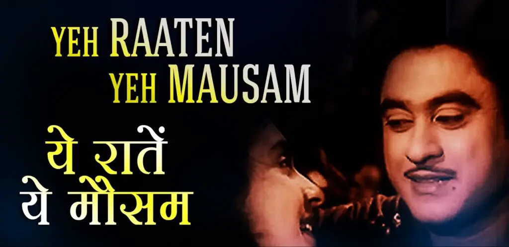 Ye Raate Ye Mausam Nadi Ka Kinara Lyrics, ye raatein ye mausam lyrics