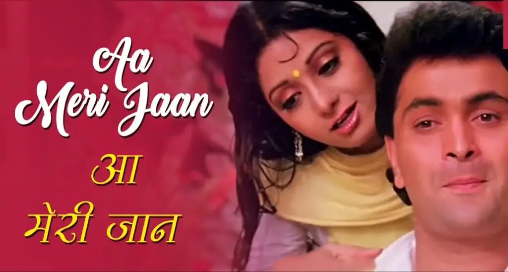 Aa Meri Jaan Lyrics