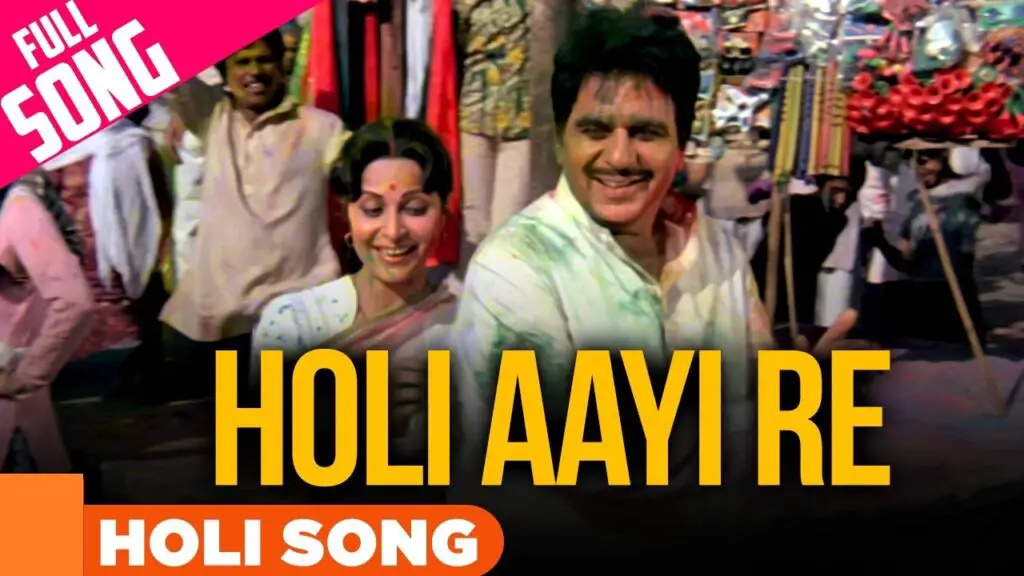 Holi Aayi Re Lyrics