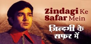 Zindagi Ke Safar Mein Guzar Jaate Hain Lyrics