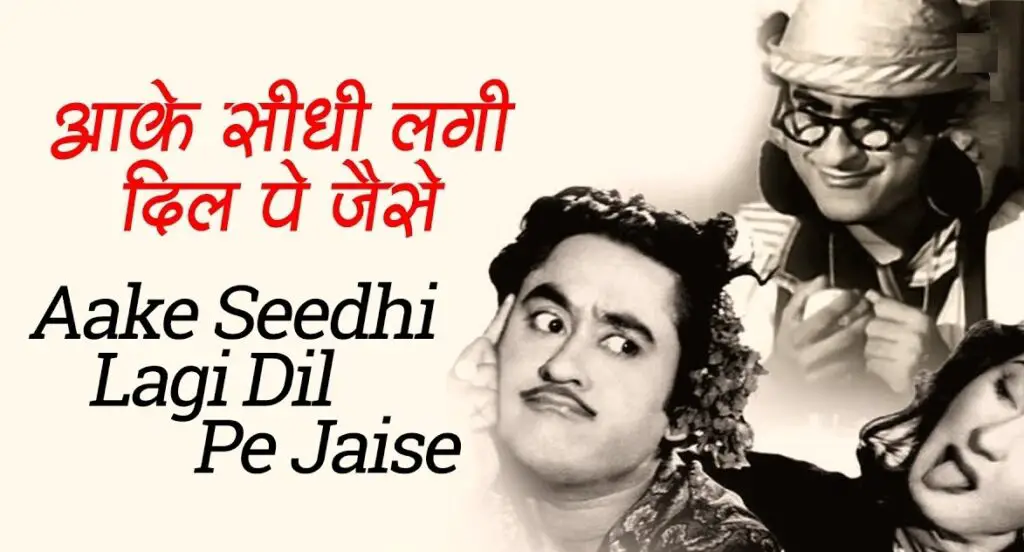 Aake Seedhi Lagi Dil Pe Lyrics