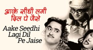 Aake Seedhi Lagi Dil Pe Lyrics