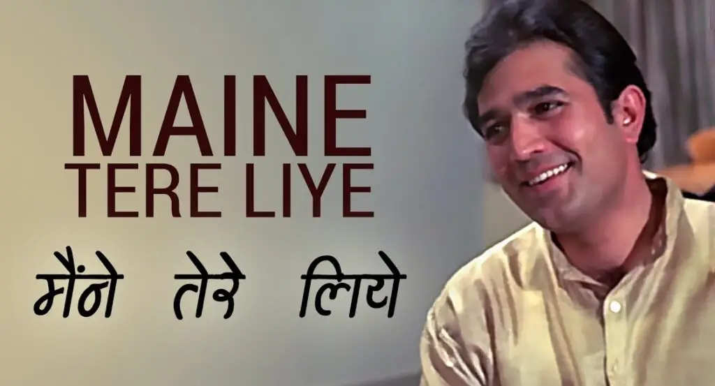 Maine Tere Liye Lyrics