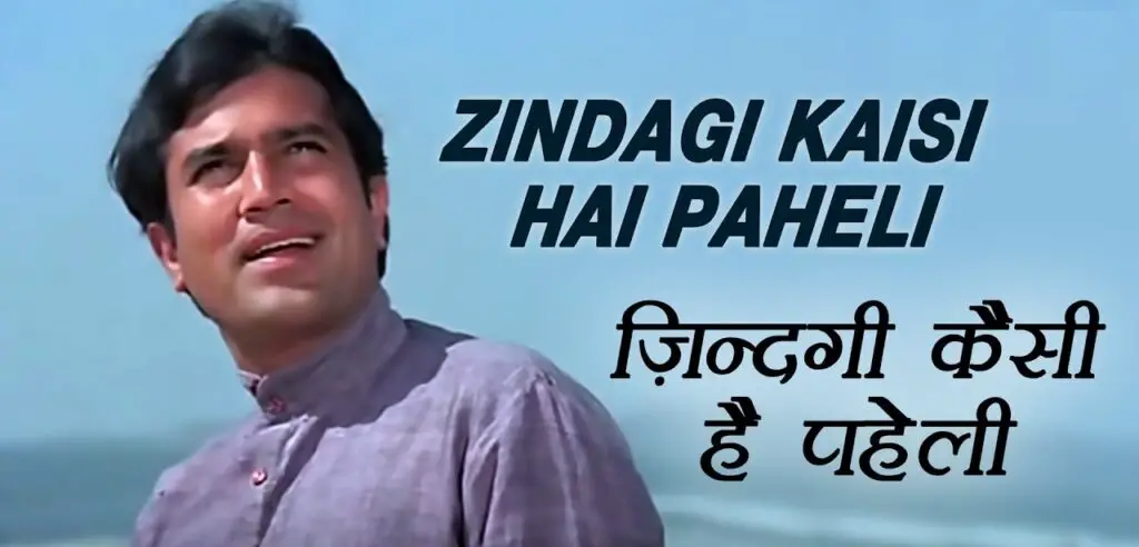 Zindagi Kaisi Hai Paheli Lyrics