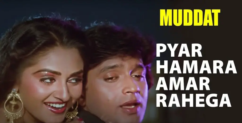 Pyar Hamara Amar Rahega Lyrics