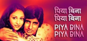 Piya Bina Piya Bina Lyrics