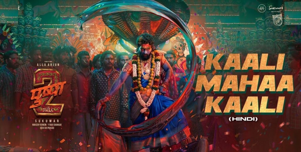 Kaali Mahaa Kaali lyrics