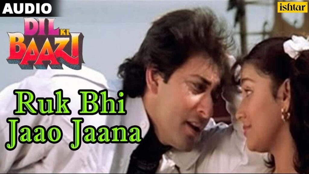 Ruk Bhi Jao Jana Lyrics