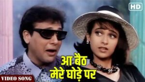 Aa Baith Mere Ghode Par Lyrics
