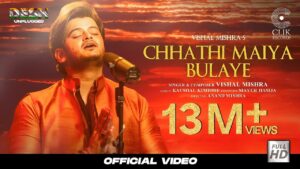 Chhathi Maiya Bulaye