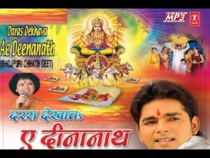 Jode Jode Falwa Suruj Dev Lyrics