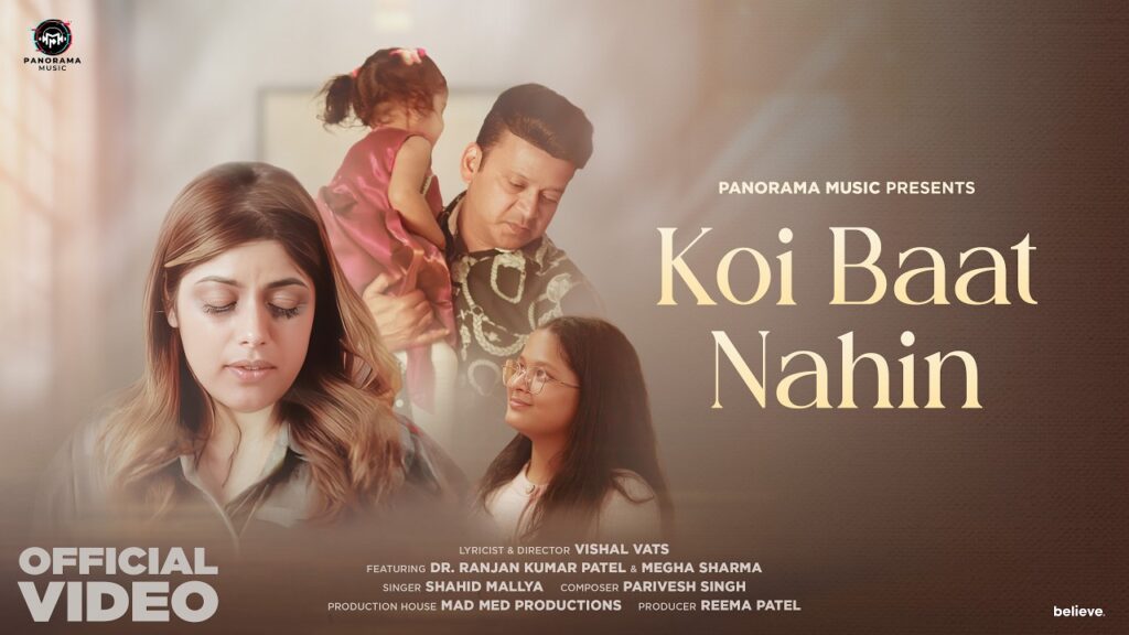 Koi Baat Nahin Lyrics (कोई बात नहीं) – Shahid Mallya