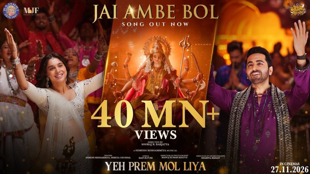 Jai Ambe Bol Lyrics – जय अंबे बोल – Yeh Prem Mol Liya | Himesh Reshammiya