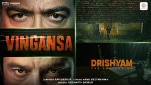 Vingansa Lyrics – विंगांसा – Drishyam